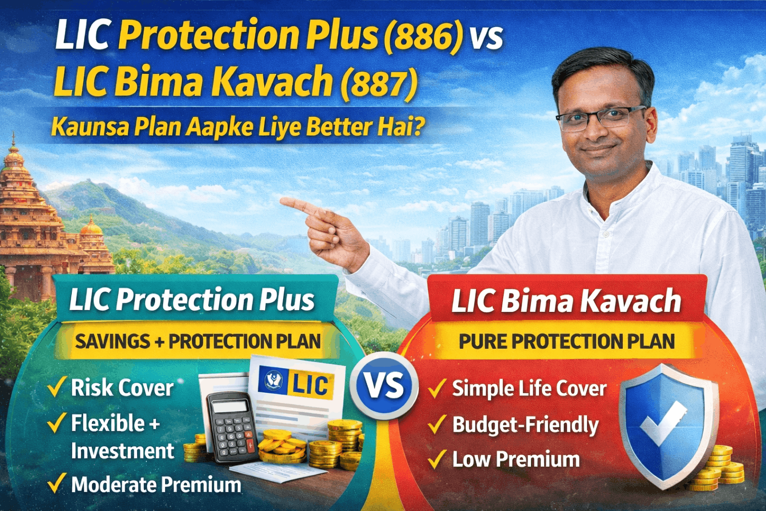 lic protection plus and beema kavach full guide by om nj insurance expert